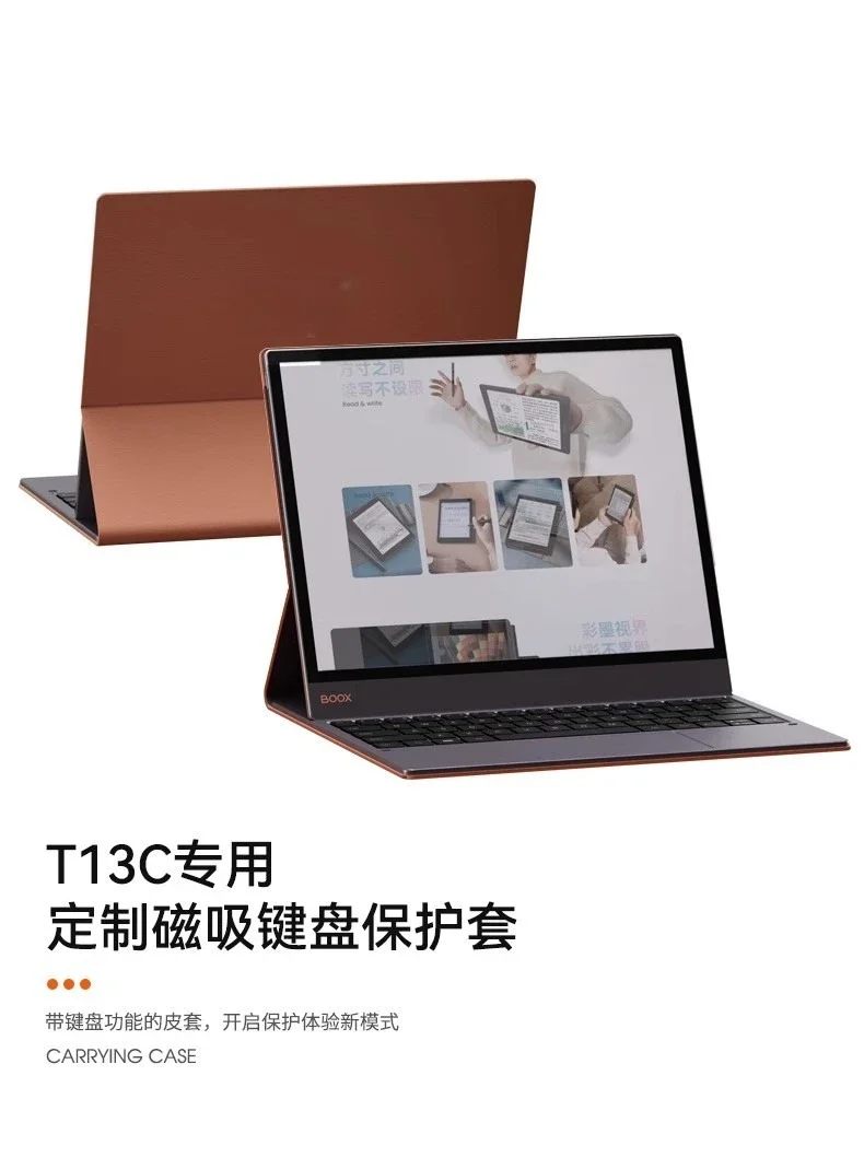 T13C e-book reader color ink screen smart office book original keyboard case