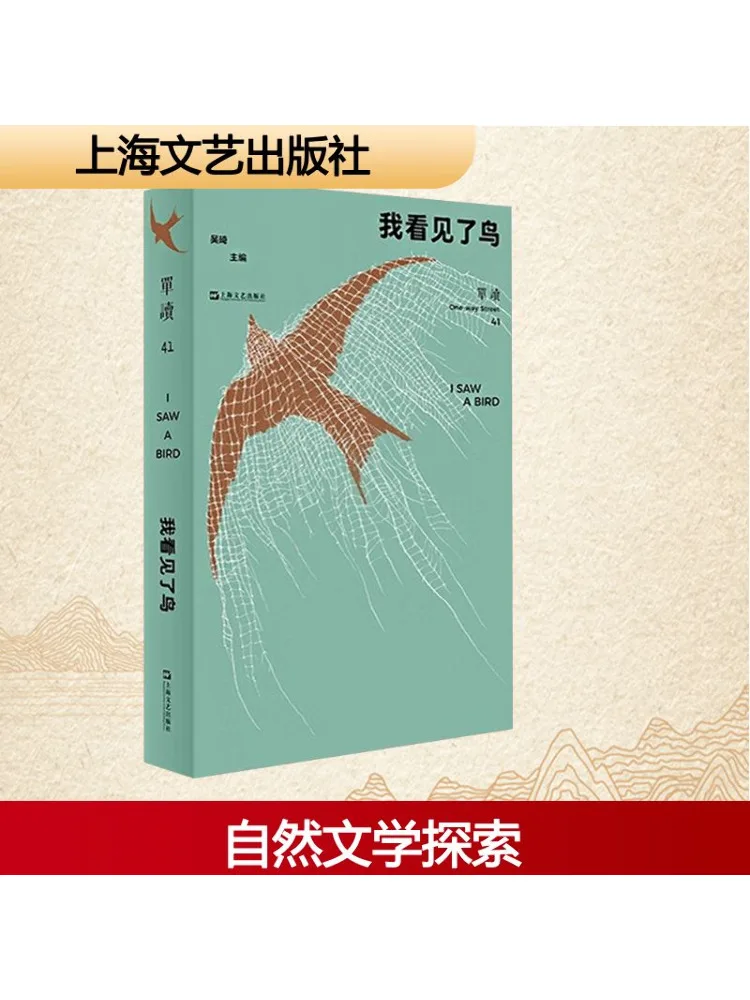 

Книга-Winshare Single Reading 41 I Saw a Bird