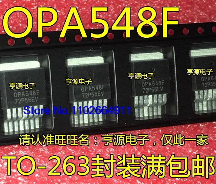 （5PCS/LOT）OPA548 OPA548F OPA547F OPA548FKTWT TO-263 OPA548T TO220-7