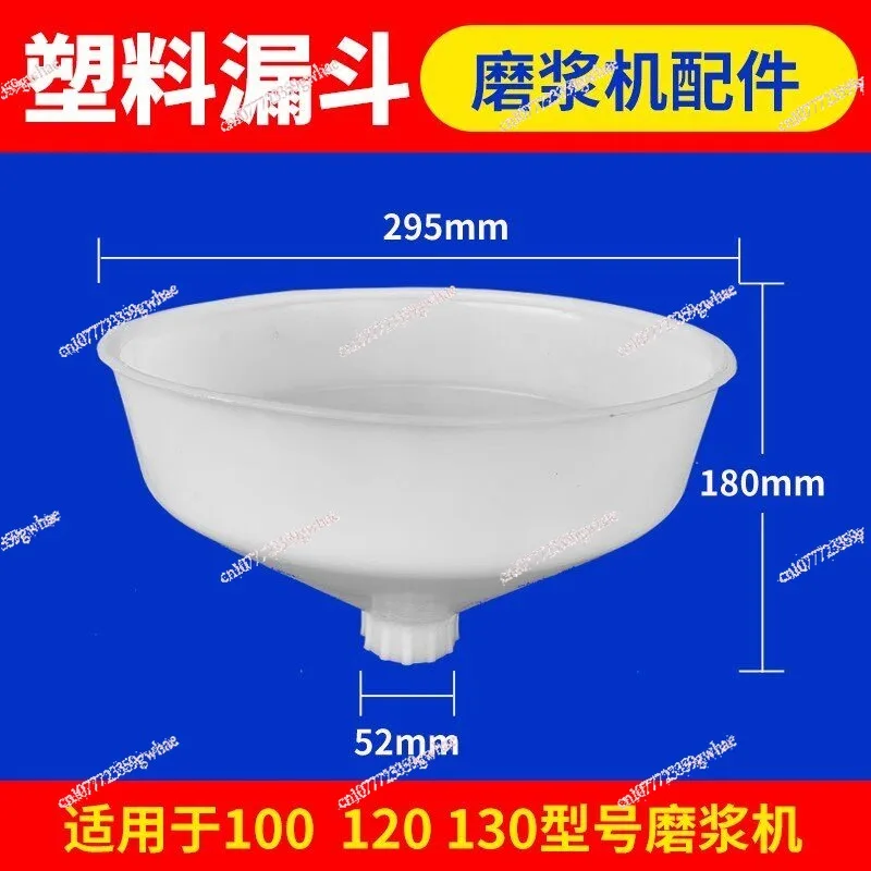 Soymilk Grinder Hopper, Feeding Hopper, Plastic Funnel, Large Capacity, Replacement Parts, Universal