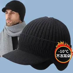 Knitted Ear Protection Baseball Cap Outdoor Wool Hat Men Cover Head Warm Thick Duck Tongue Protective Ear Light Grey Flocking