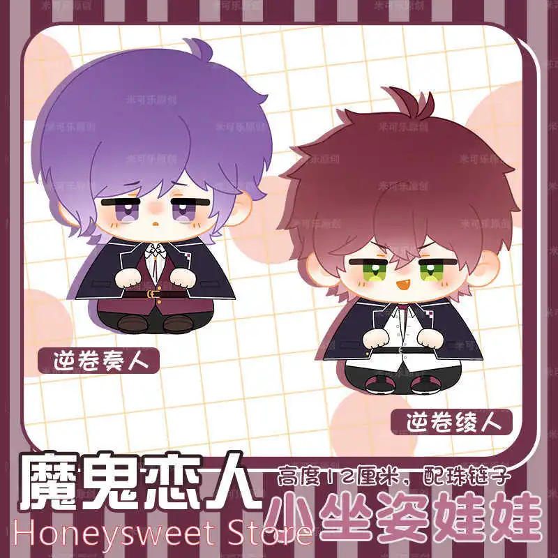 

12 см аниме DIABOLIK LOVERS Sakamaki Ayato Sakamaki Kanato мягкая плюшевая сидячая кукла мини-игрушки кулон подарок на день рождения