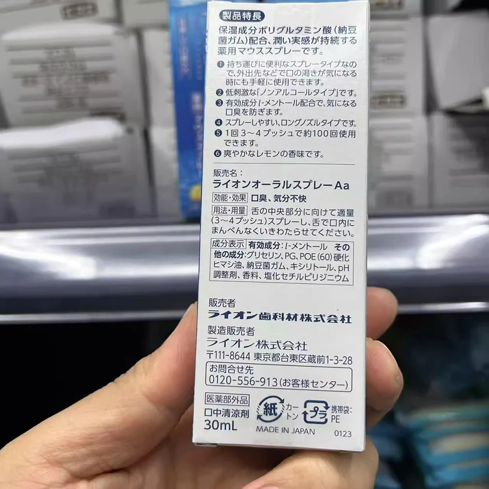 Saliva Artificial de León japonés portátil, Spray de humedad Oral, Gel para aliviar la boca seca Dental de larga duración, no irritante, 30ml/botella