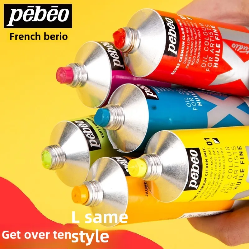 pebeo XL oil paint self-assembly color set 200ml art test painting special painting materials for beginners