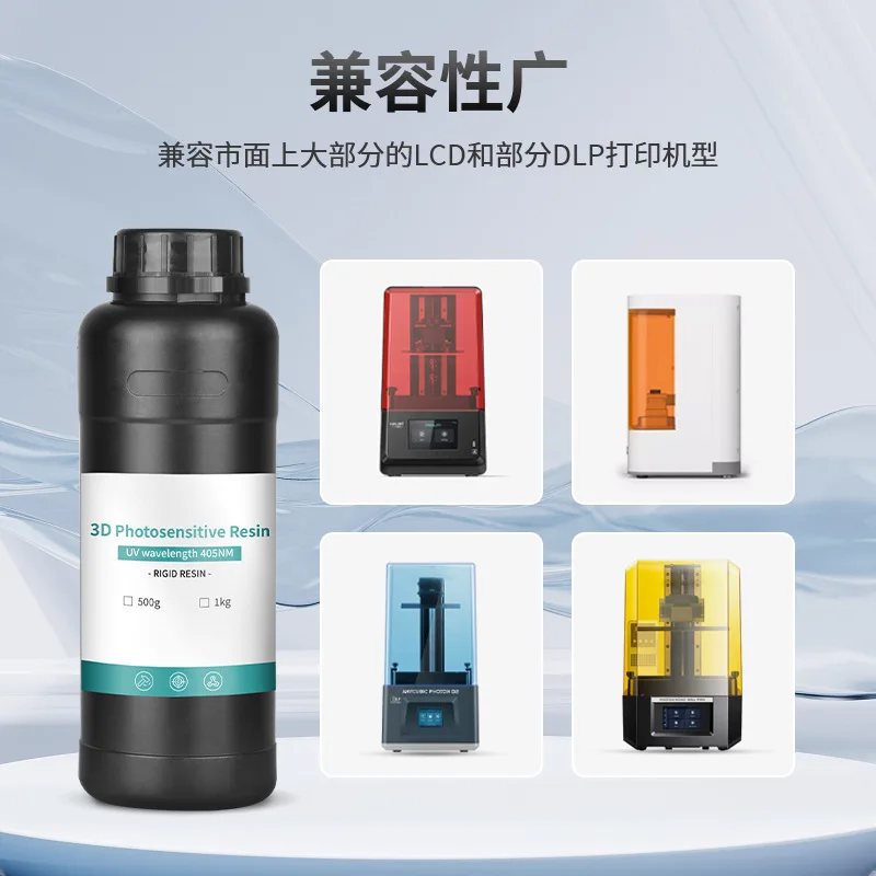 1kg High Temperature Resistant Photopolymer Resin Rigid & Tough UV 3D Printing Resin for Mould & Fixture