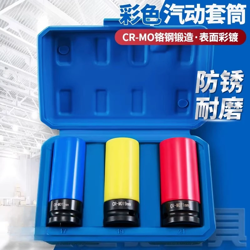 1/2 Color Steam Sleeve Lengthened 3PCS Pneumatic Tire Protection Sleeve Auto Repair Hardware Tool Set