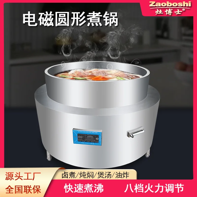 Commercial High-power Cooking Pot, Mutton And Beef Soup, Deep-frying And Braised Stove, Large-scale Industrial Wax Refining