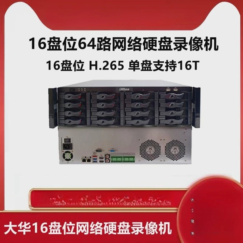 16 disk position 64 channel 128 channel 4K high definition H.265 network hard disk recorder DH-NVR816-64-HD