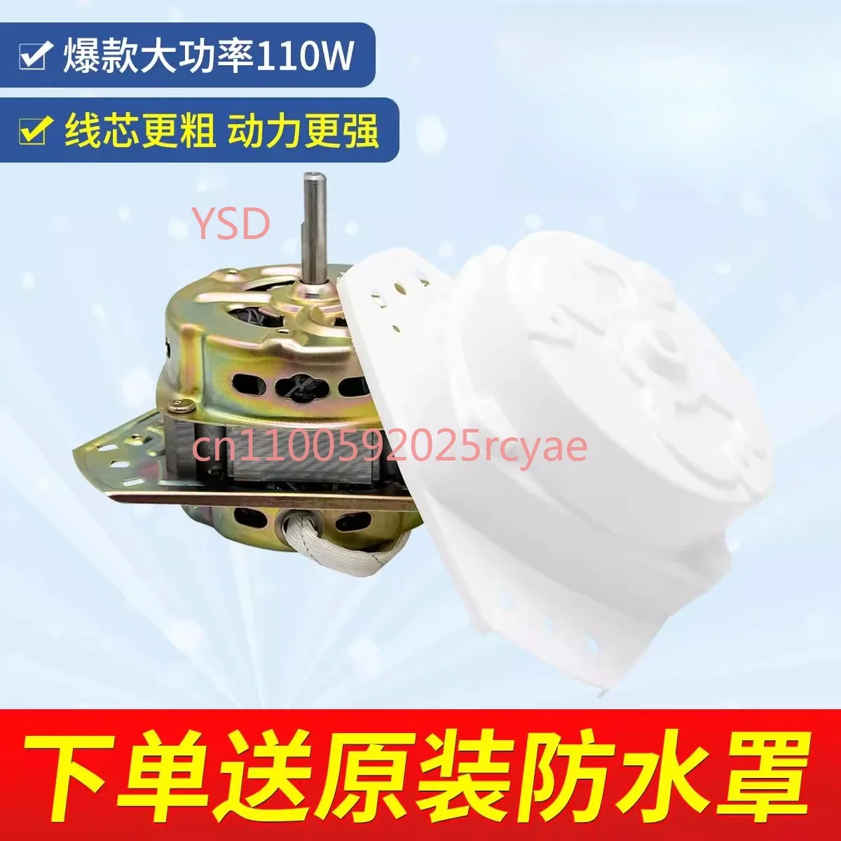 

Pure copper wire motor for washing machines, universal for double-cylinder dehydration, drying and automatic washing machines.