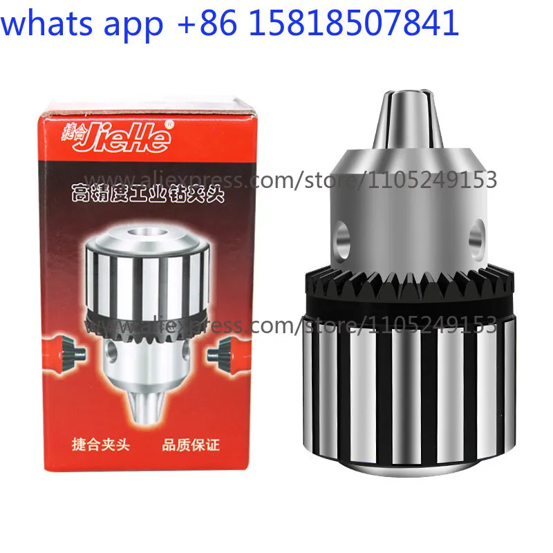 Drill chuck connecting rod lathe self-tightening milling machine table drill chuck B16 electric drill key wrench