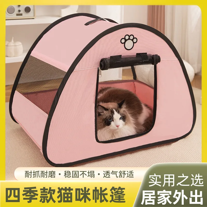 

All-season Multi-functional Cat Tent & Pet House | Foldable Pet Supplies for Cats & Dogs