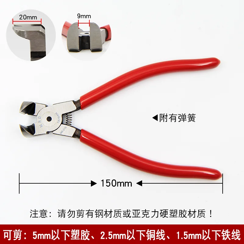 Plastic Nozzle Pliers 45/90 Degree Diagonal  Shaped Shear Thin Mouth F90 Flat End Cutting  6 inch 215 alloy steel