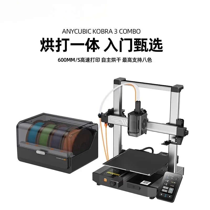 3D three-dimensional printer K3C large size automatic leveling FDM high-speed desktop multi-color printer