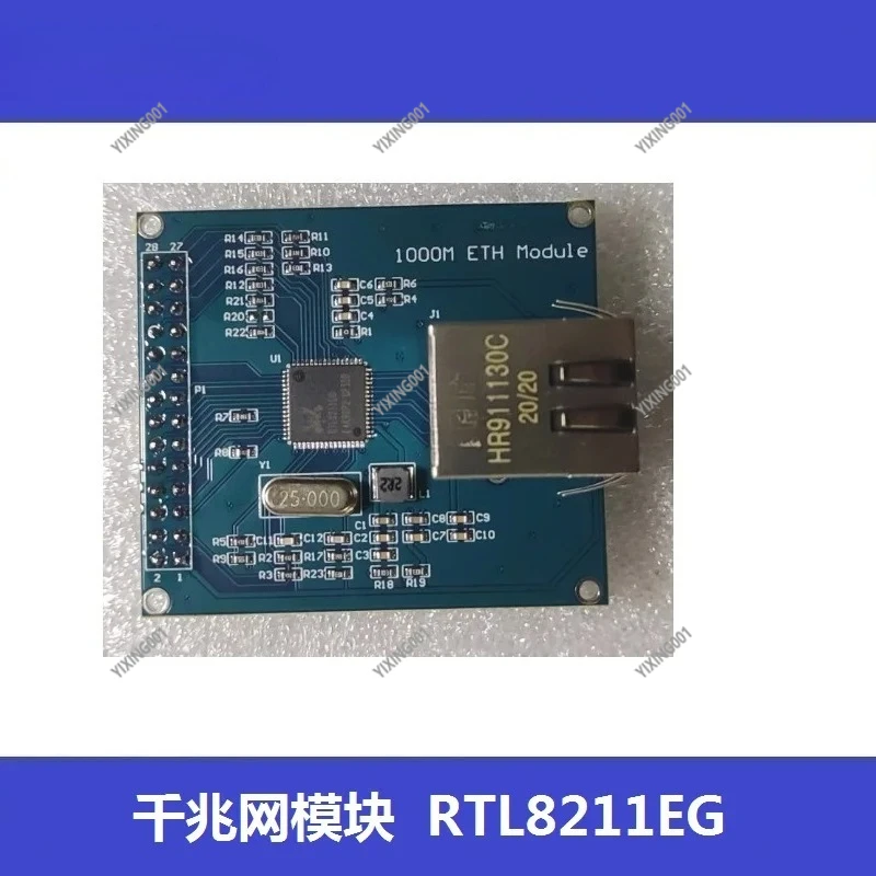 Gigabit Ethernet Module RTL8211EG Compatible with Xilinx Altera FPGA Development Board Network Communication Module