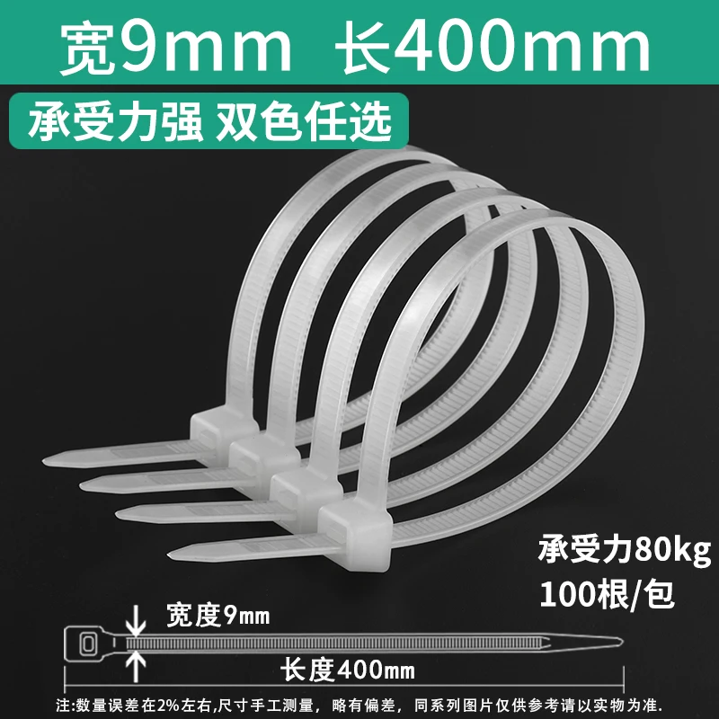 

Large tough buckle self-locking nylon zipper, 10 x 40mm plastic zip tie
