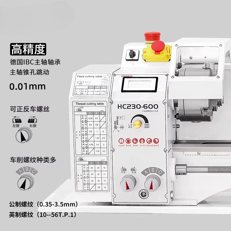 Desktop household lathe Industrial grade small high-precision woodworking metalworking lathe HC230
