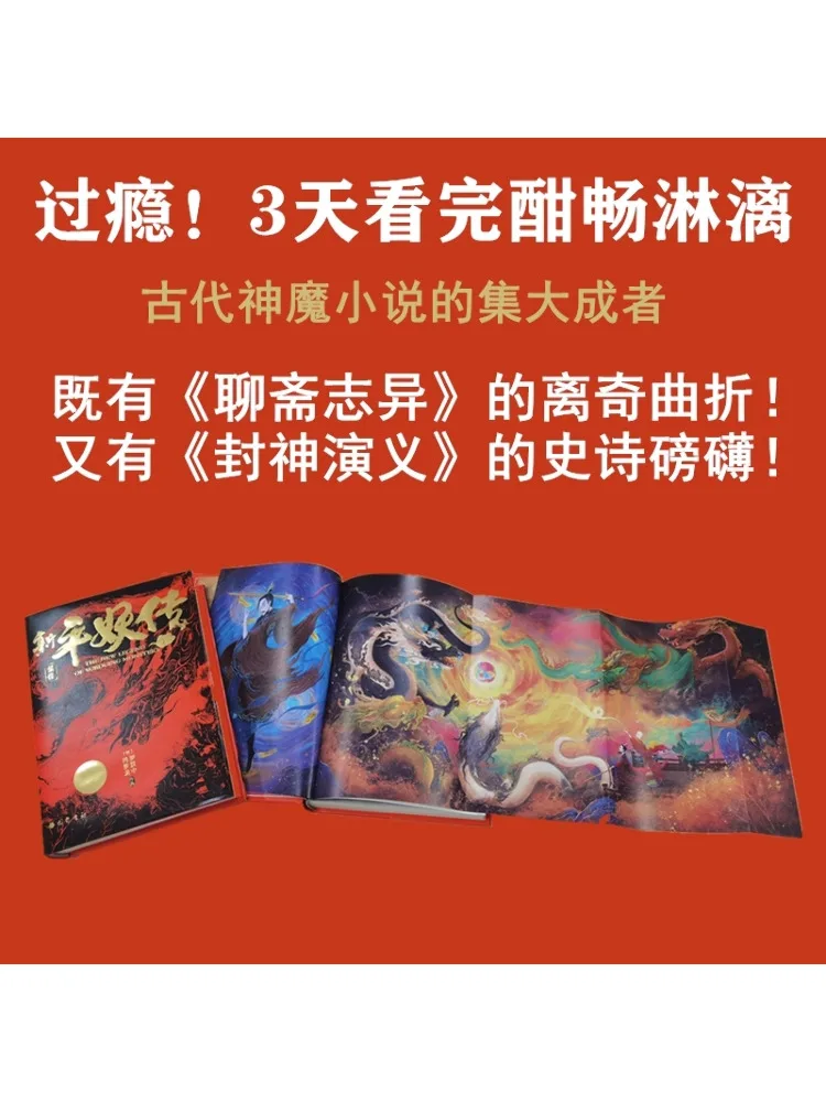 Book-Winshare New Demon Slayer Edge Brushed Edition