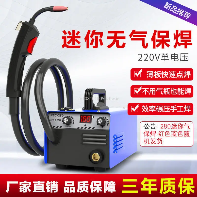 gas-welding-laser-small-handheld-welding-machine-century-ruiling-mini-gas-protection-small-carbon-dioxide-gas-protection-nbc-280