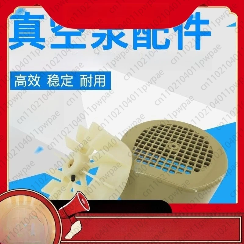 

Vacuum Pump Cooling Fan/cover/shell KRX3/5/6/7A CBX15/25/40/62