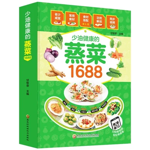 Daquan 중국 찐 야채 고기 및 생선 레시피, 가정 영양 식사 레시피, 정품 책 Libros