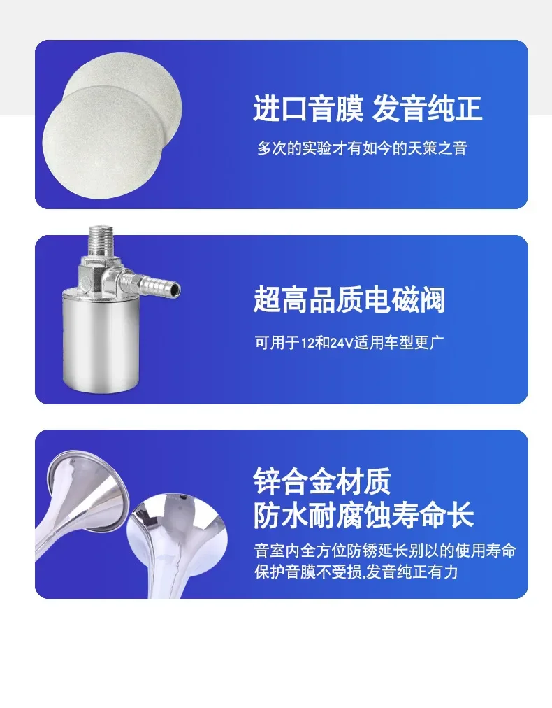 

Durable One meter stainless steel car electronic control air horn 12/24V modified for large truck and passenger car horn