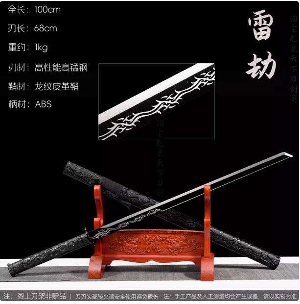 Traditional Chinese Kungfu Battle Sword, Real Multi Refined High Manganese Steel Baked Blade,Integrated Handforged,Unhardened