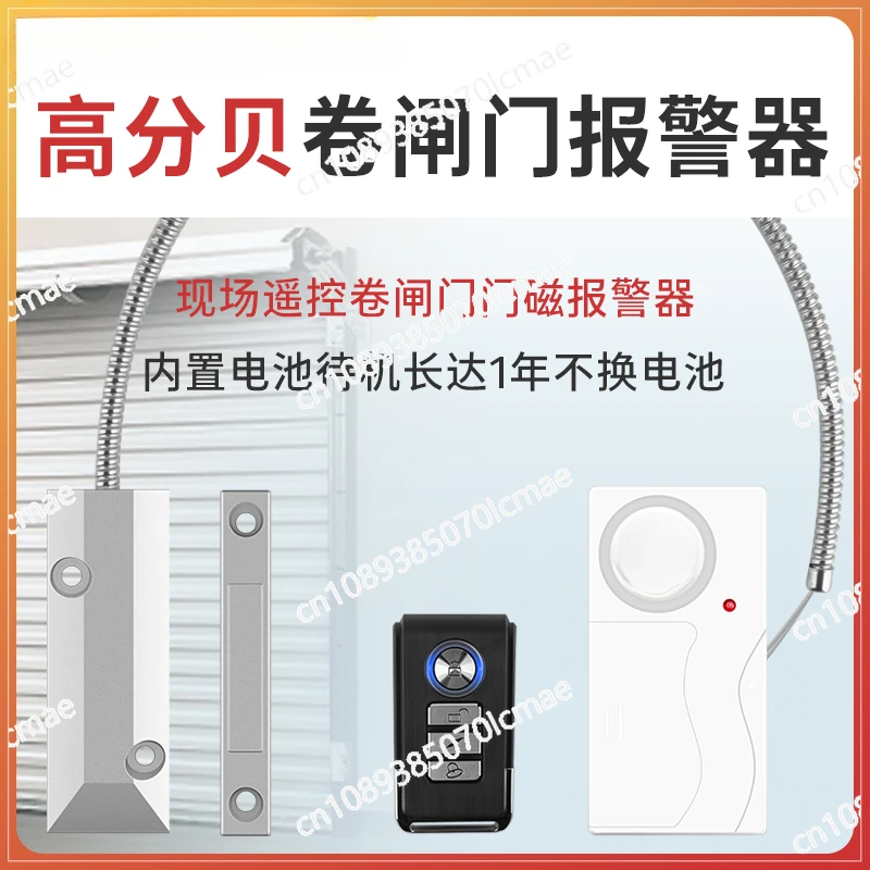 

on-site Rolling Gate Magnetic Alarm, Window Shop Shop Rolling Shutter Door Anti-theft Alarm