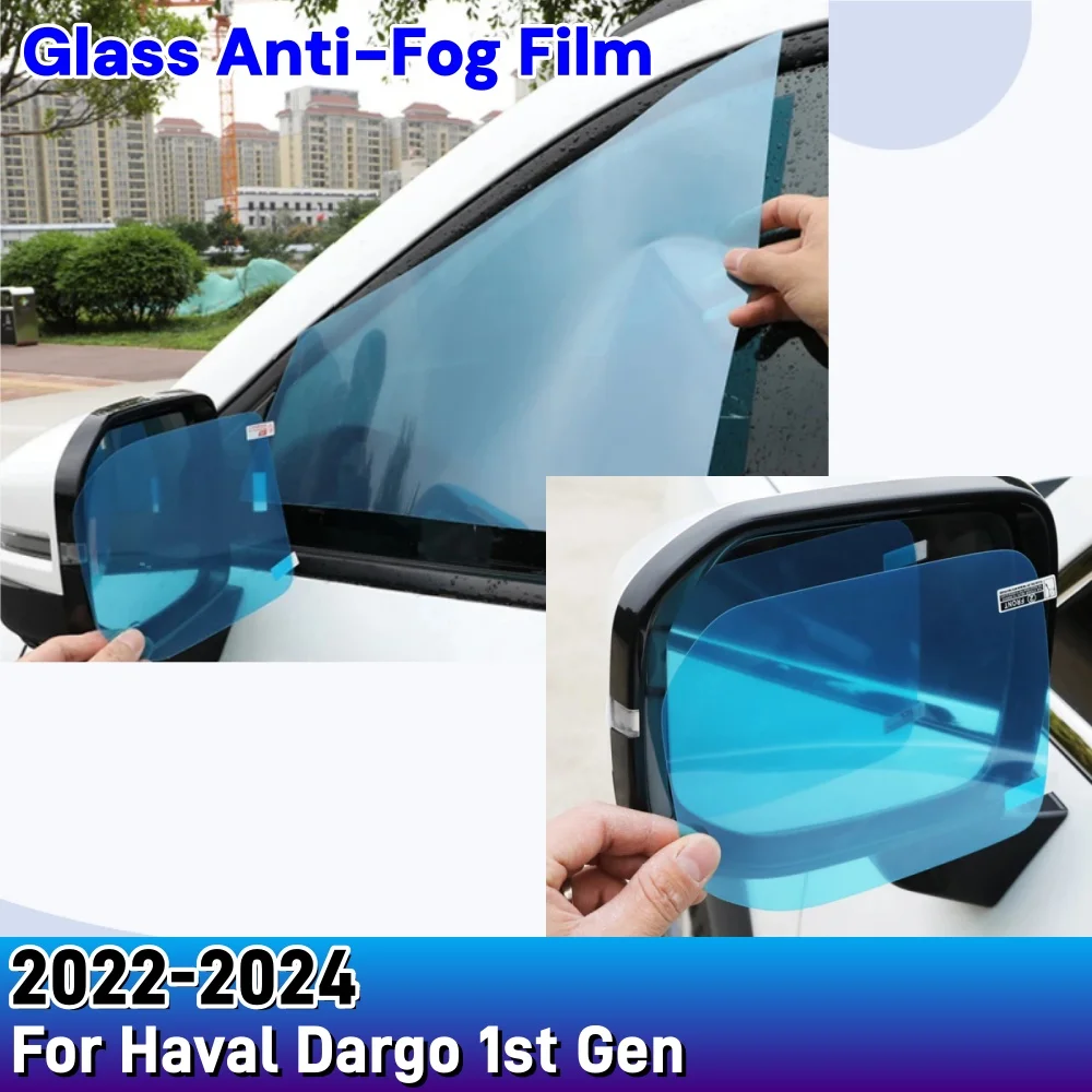 

Защитная пленка для зеркал заднего вида Haval Dargo I 2022-2024 1-го поколения: нанопокрытие PET, защита от запотевания, дождя и снега
