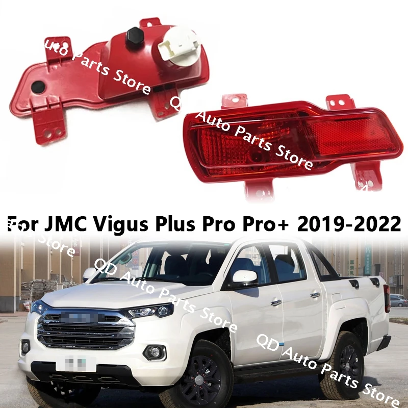 

Левый и правый для JMC Vigus Plus Pro + 2019 2020 2021 2022, задний бампер, противотуманная фара, задний противотуманный фонарь, задний бампер, фонарь