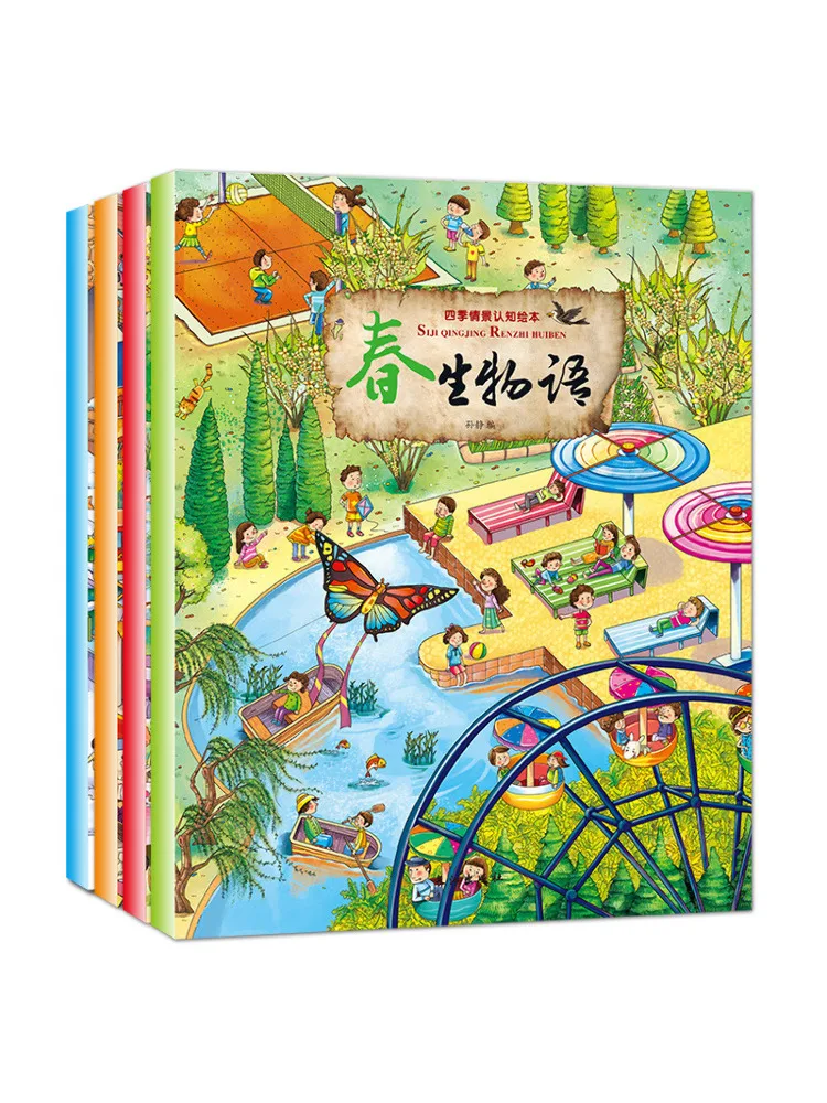 

Book-Winshare Four Seasons Situational Cognition Picture 4 Volumes in Total