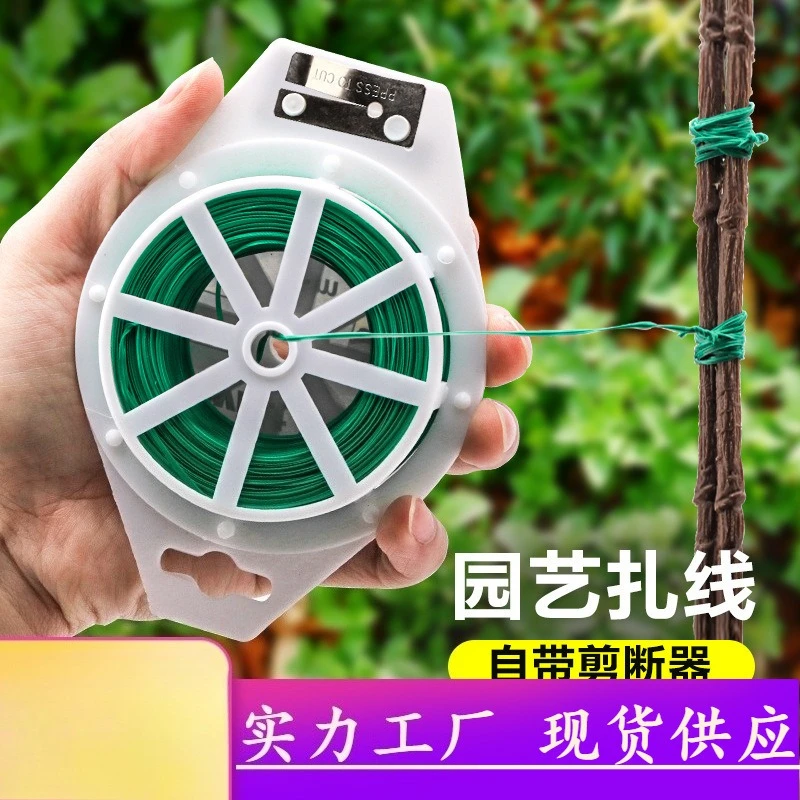 Gardening Rose Fixed Tape Plastic Wire Cucumber Tying Line Iron Line Fast Delivery