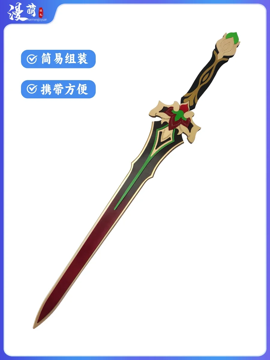 Yunli Sword Honkai: Star Rail Magic Sword Lonely Cloud Cosplay Weapons Halloween Christmas Party Props for Comic Show