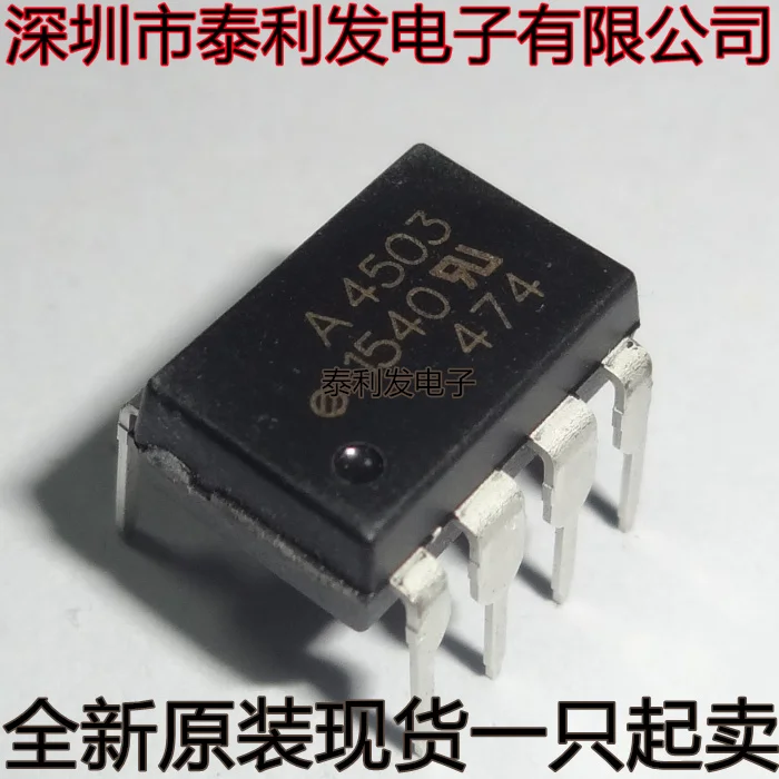 5PCS Imported SMT Optocoupler HCPL-4503-560E HCPL-4503-500E 000E A4503V A4503 SOP8 DIP8 Coupler New Stock IC