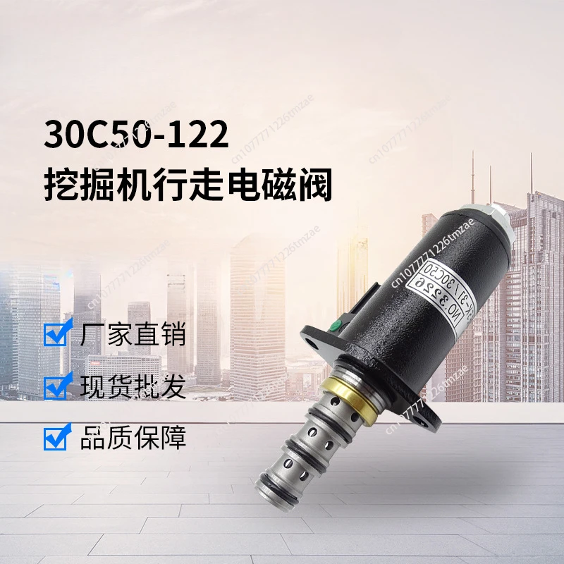 For KDRDE5K-31/30C50-122 excavator walking solenoid valve SK200-8 YN35V0 0048F1