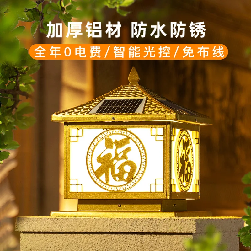 Faro solar de stigma para villa, pared de patio de entrada grande