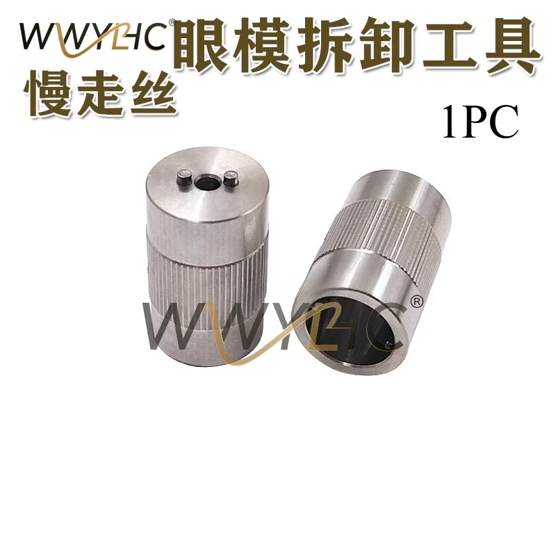 Slow Walking Silk Eye Mask Suitable For Shadick Su San Guang Jing Cheng Lai Tong Machine Mold Wrench Disassembly Tool