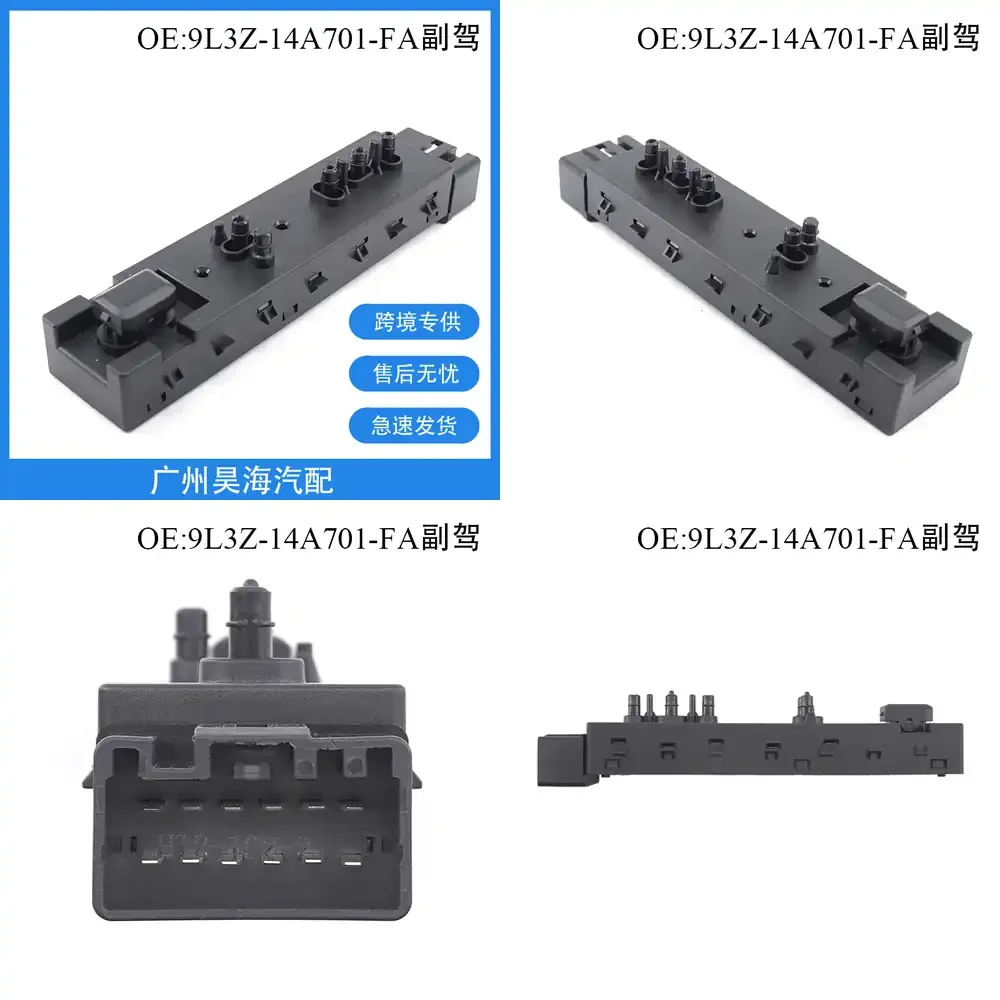 

9L3Z-14A701-FA for Ford Electric Passenger Seat Adjustment Switch for Car Interior Accessories Automotive Replacement Parts