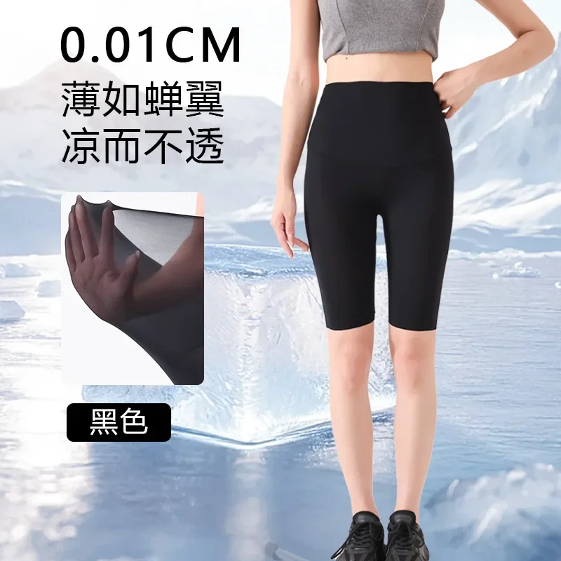 Summer Ultra Thin Sunscreen Ice Silk Shark Skin Leggings High Waist Tummy Control Women Yoga Workout Breathable Safety Bottoms