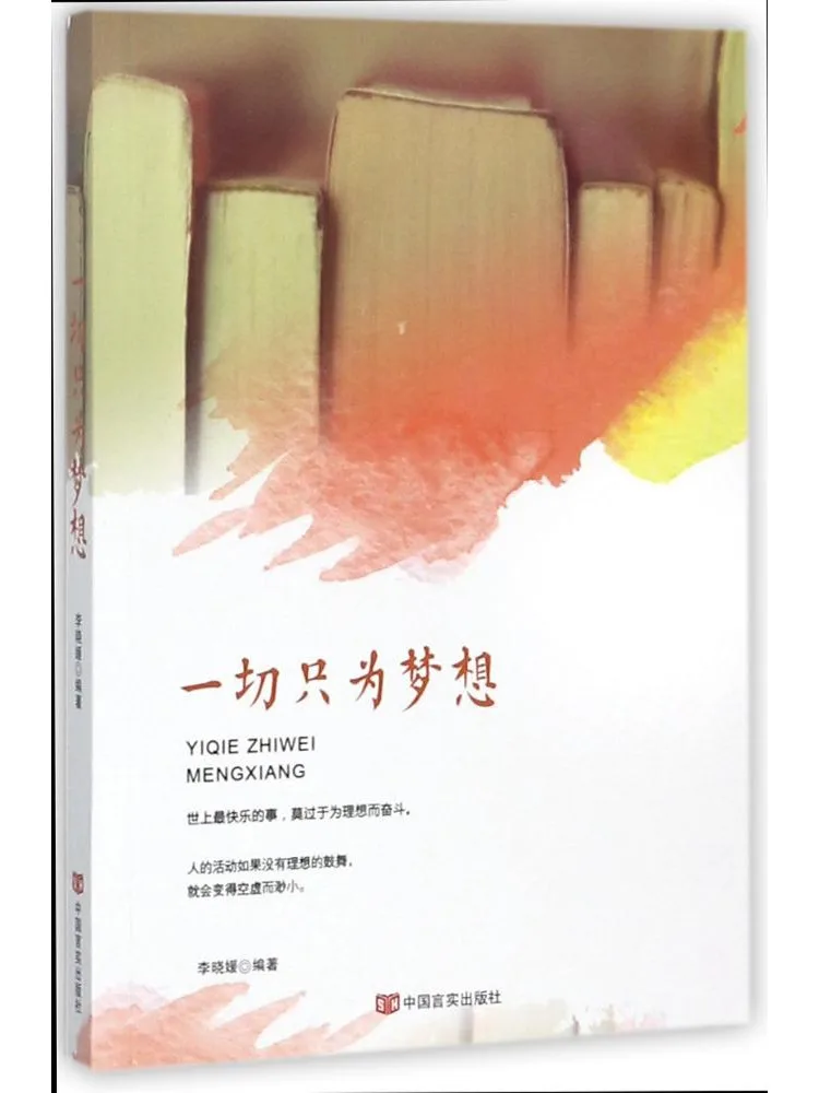 

Книга-альбом Winshare: Все для мечты