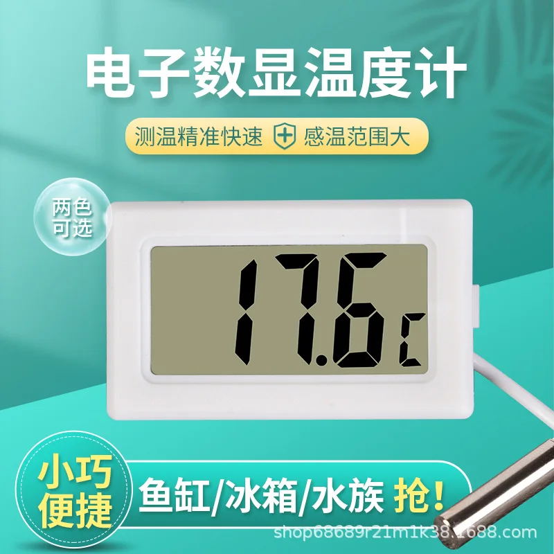 Built-in thermometer Fish tank aquarium thermometer Refrigerator bath water probe Waterproof thermometer Car air conditioning