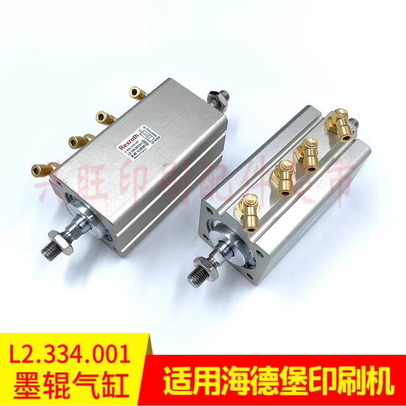 1 قطعة ل هايدلبرغ CD74/XL75 مطبعة عكس اسطوانة الحبر L2.334.001