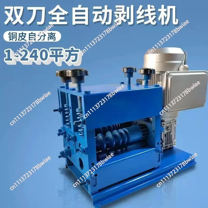 Electric wire stripping machine Automatic porous waste wire and cable stripping machine wire stripping artifact