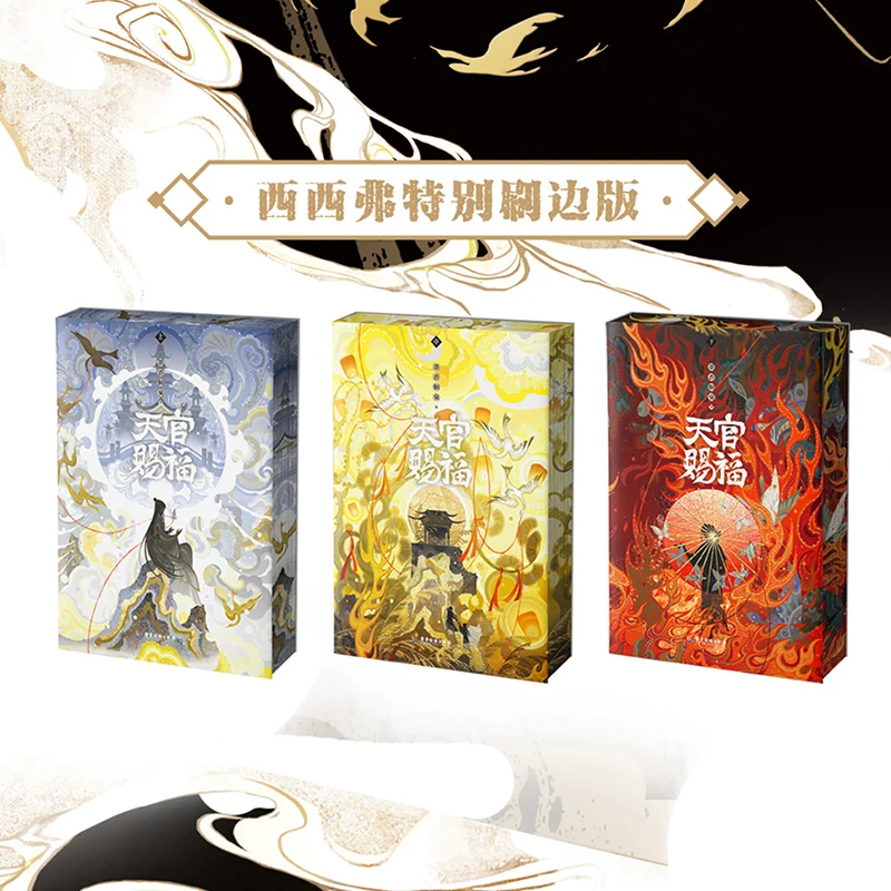 

Limited Edition Available Worldwide Spot NEW 3 Books Special Edition Tian Guan Ci Fu Official Heaven Official's Blessing