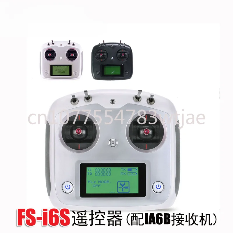 Suitable for FS-I6S remote control with IA6B IA10B receiver 10 channel remote control receiver multi axis fixed wing