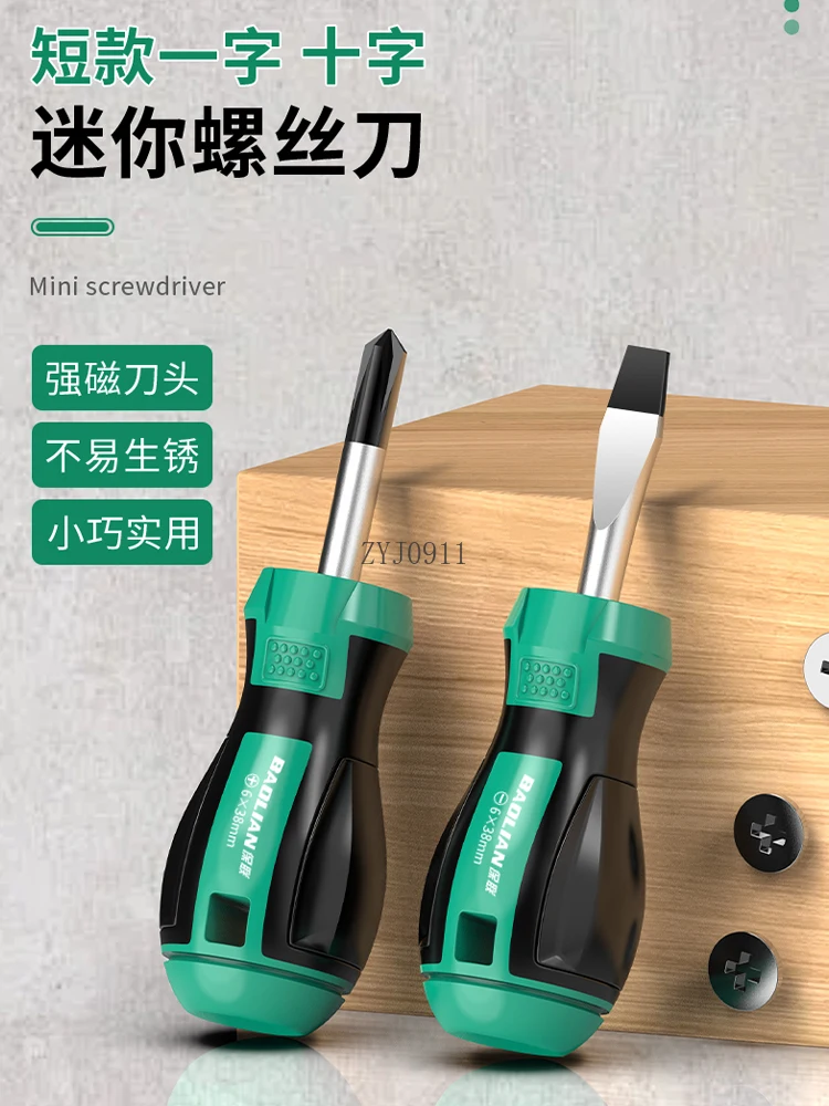 مجموعة دفعات لولبية متقاطعة من كلمة واحدة، مفك براغي مغناطيسي قوي من الدرجة الصناعية، أدوات أجهزة مفك براغي صغيرة