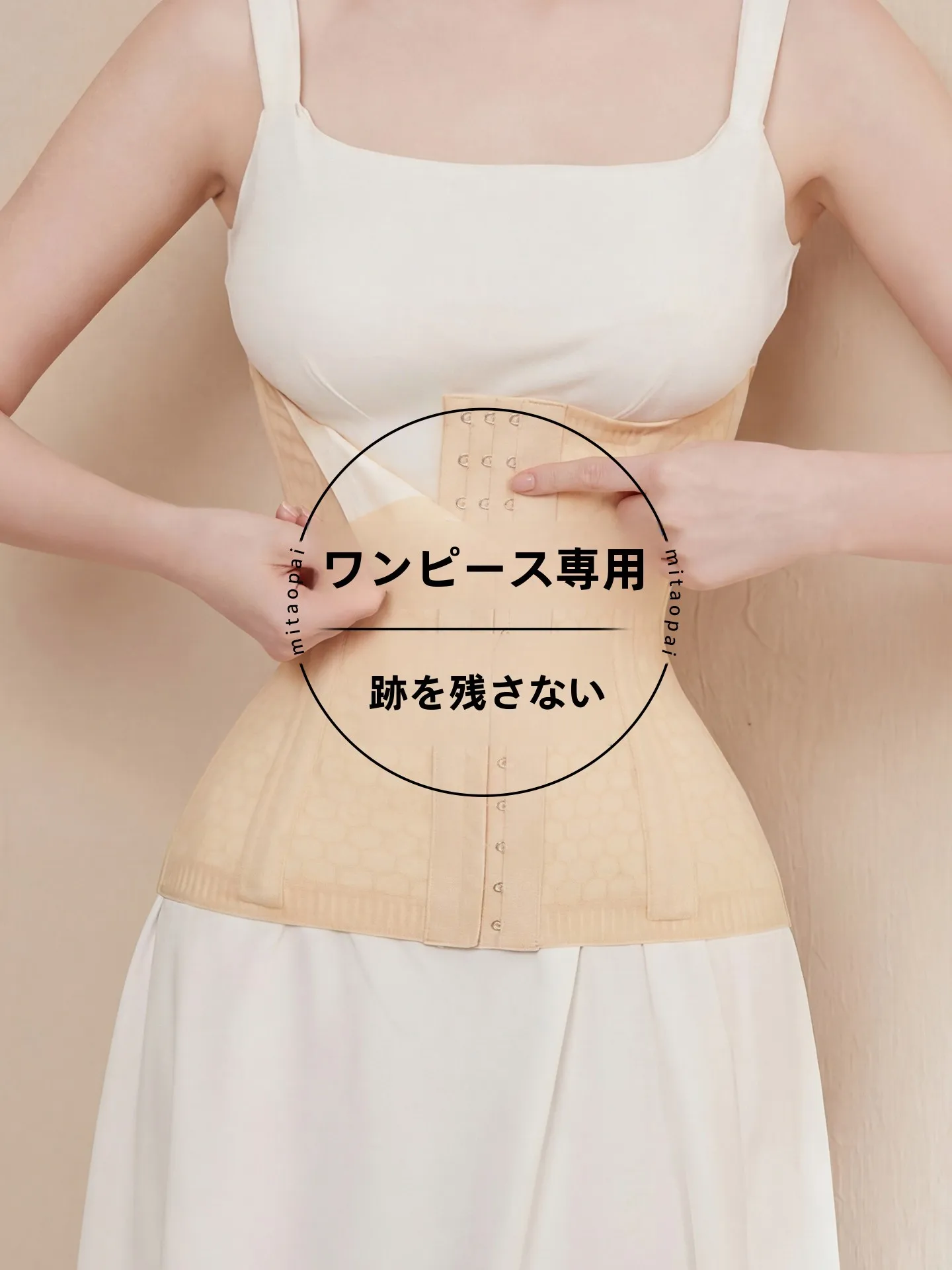 インビジブルアイスミルクスキンフィッシュボーンウエストベルト薄型モデルシェイピングベルトシームレス女性用スリミング腹部コントロールサマードレス