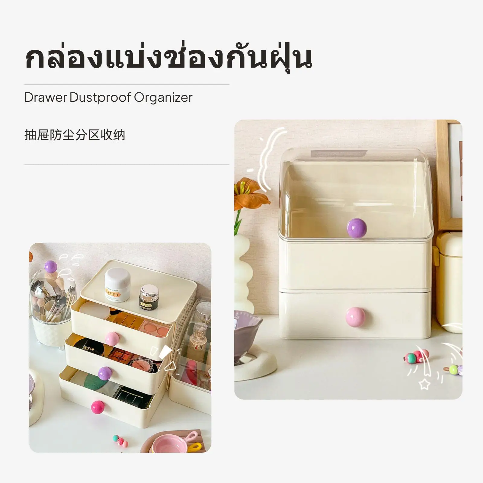 Two Piece Storage Set with 360 Degree Rotating Base Lavender Accent Cosmetic Organizer for Modern Vanity Use