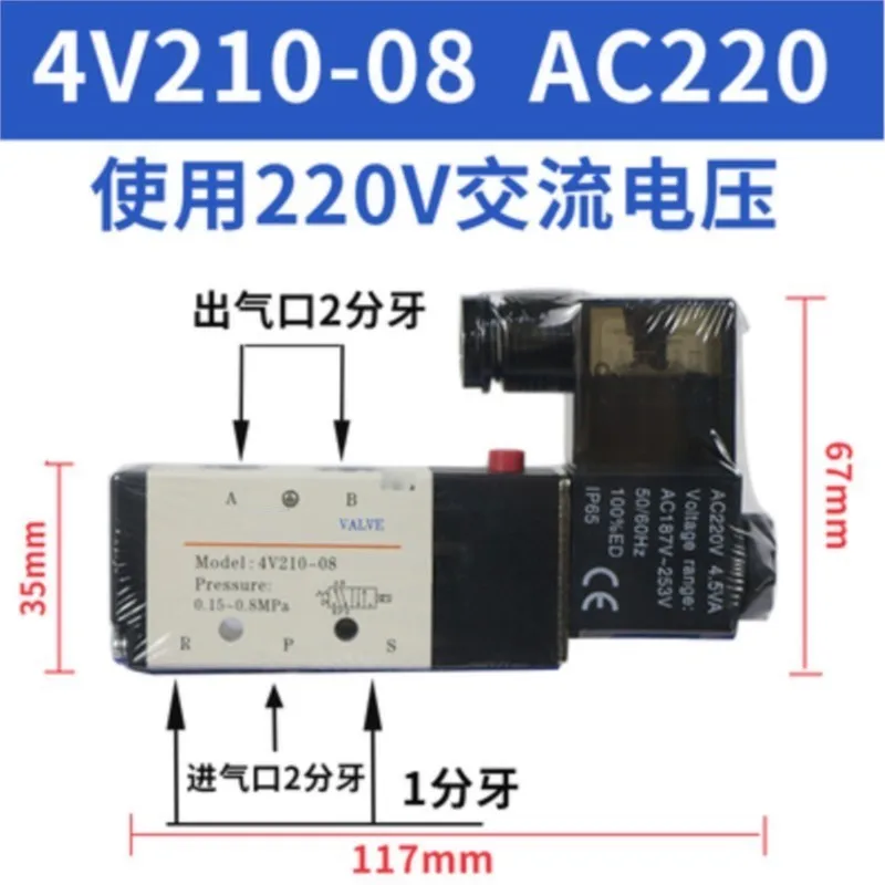 4V210-08 1/4 \