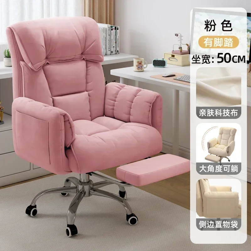 Relaxation Armchair Desk Wheel Office Chairs Computer Swivel Comfortable Gamer Rotating Lazy Chaise De Bureaux Luxury Furniture