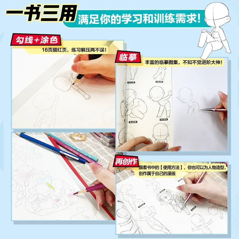 Anime Chibi Poses Painting Tutorial Book Figure Dynamic  Reference 2000 Character Drawing Guide 224p Sketch Tracing Practice